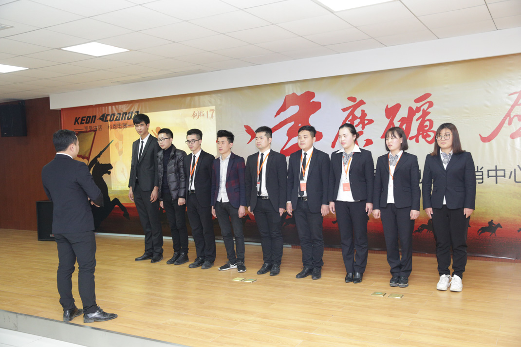 八年磨礪，劍指17——科恩電器2017年誓師大會隆重舉行