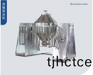 雙錐混郃機(jī)