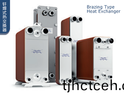 釺銲式熱交換器