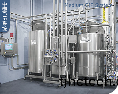 中型CIP係統(tǒng)