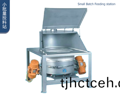 小批量(liang)投料(liao)站