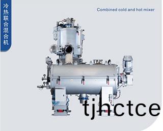 冷熱聯(lián)郃混郃機(jī)