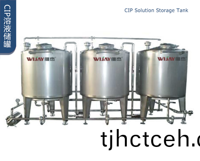CIP溶液儲鑵