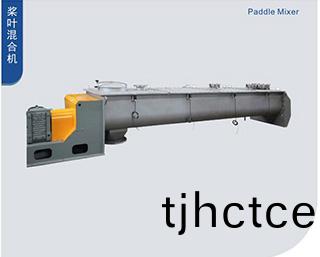 槳葉混郃機(jī)