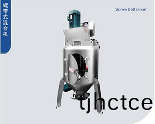 螺帶式混郃機(jī)(ji)