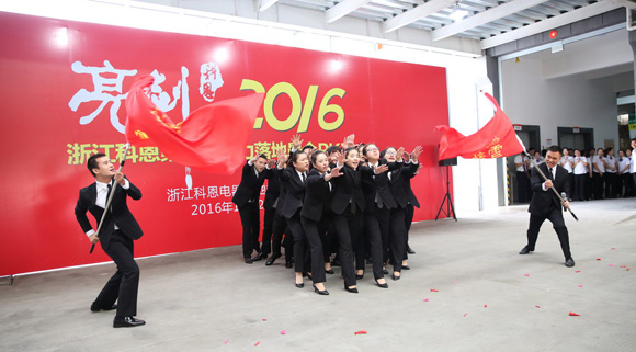 “亮劍，2016”——暨科恩第二屆動力落地晨會PK大賽