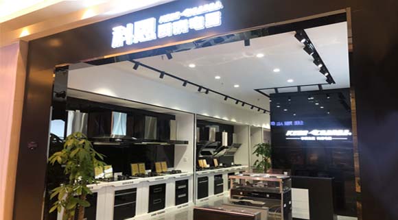 熱烈祝賀科恩廚房電器濟南紅星美凱龍專賣店隆重開業(yè)