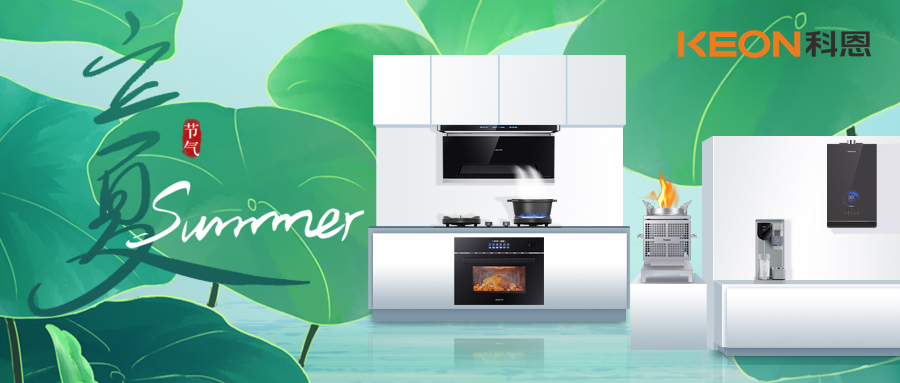 科恩煙機(jī)3330，開啟廚房清爽時代